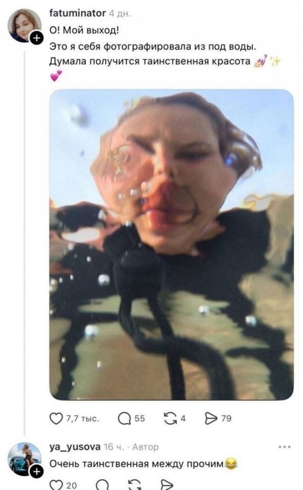 O! Мой выход! Это я себя сфотографировала из под воды. Думала получится таинственная красота. Очень таинственная между прочим.