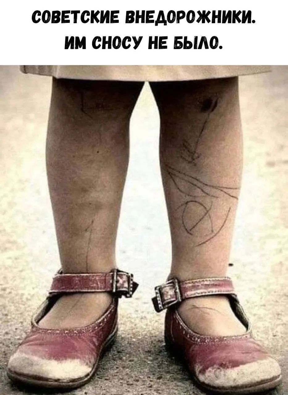СОВЕТСКИЕ ВНЕДОРОЖНИКИ. ИМ СНОСУ НЕ БЫЛО.
