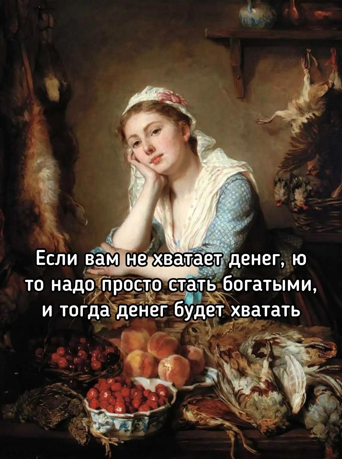 Если вам не хватает денег, ю то надо просто стать богатыми, и тогда денег будет хватать