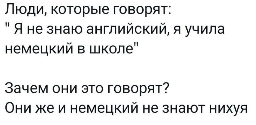 Люди, которые говорят: 
