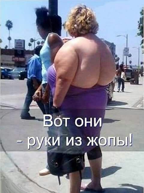 Вот они - руки из жопы!