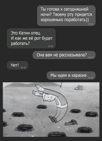 Ты готова к сегодняшней ночи? Твоему рту придется хорошенько поработать)) Это Катин отец. И как же её рот будет работать? Она вам не рассказывала? Нет! Мы идем в караоке