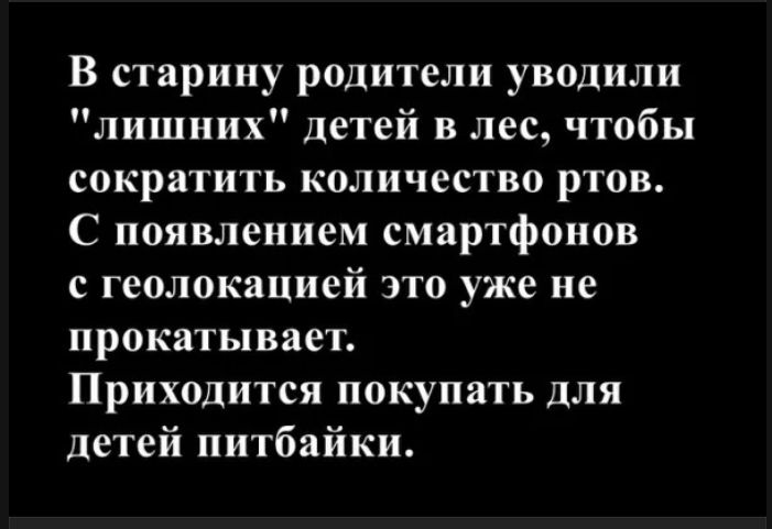 В старину родители уводили 