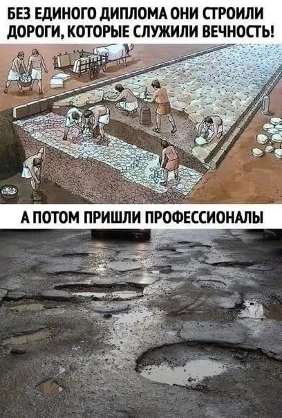 Без единого диплома они строили дороги, которые служили вечностью! А потом пришли профессионалы