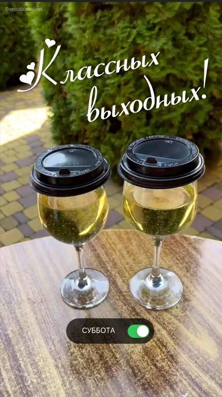 Классных выходных! СУББОТА