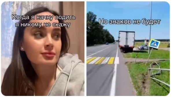 Когда я начну водить я никому не скажу Но знаков не будет