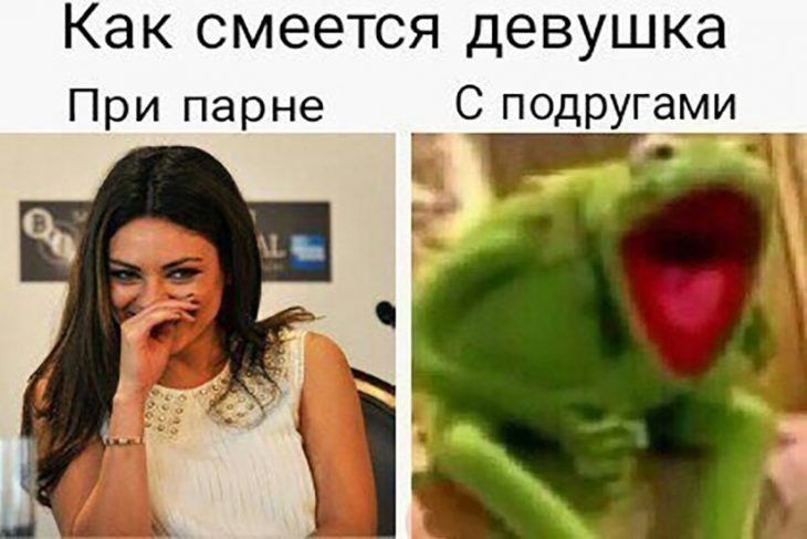 Как смеется девушка При парне С подругами