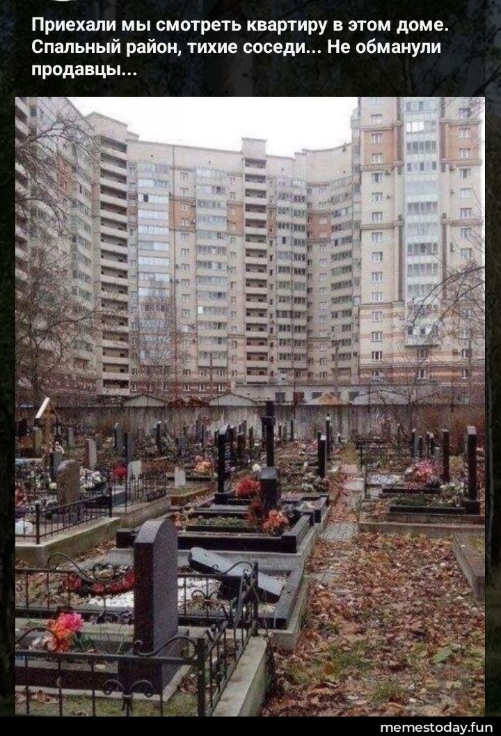 Приехали мы смотреть квартиру в этом доме. Спальный район, тихие соседи... Не обманули продавцы...