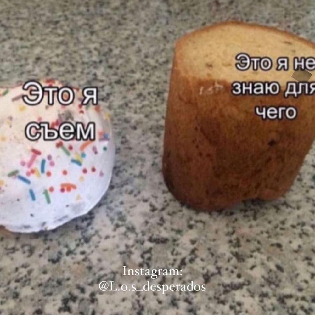 Это я съем. Это я не знаю для чего. Instagram: @L.o.s_desperados