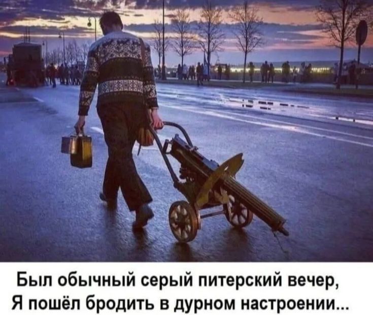 Был обычный серый питерский вечер, Я пошёл бродить в дурном настроении...