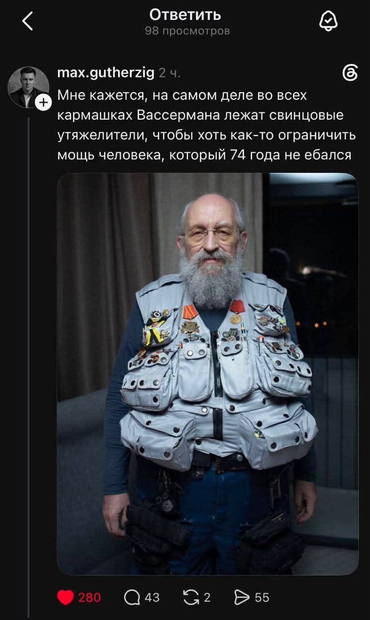 Мне кажется, на самом деле во всех кармашках Вассермана лежат свинцовые утяжелители, чтобы хоть как-то ограничить мощь человека, который 74 года не ебался