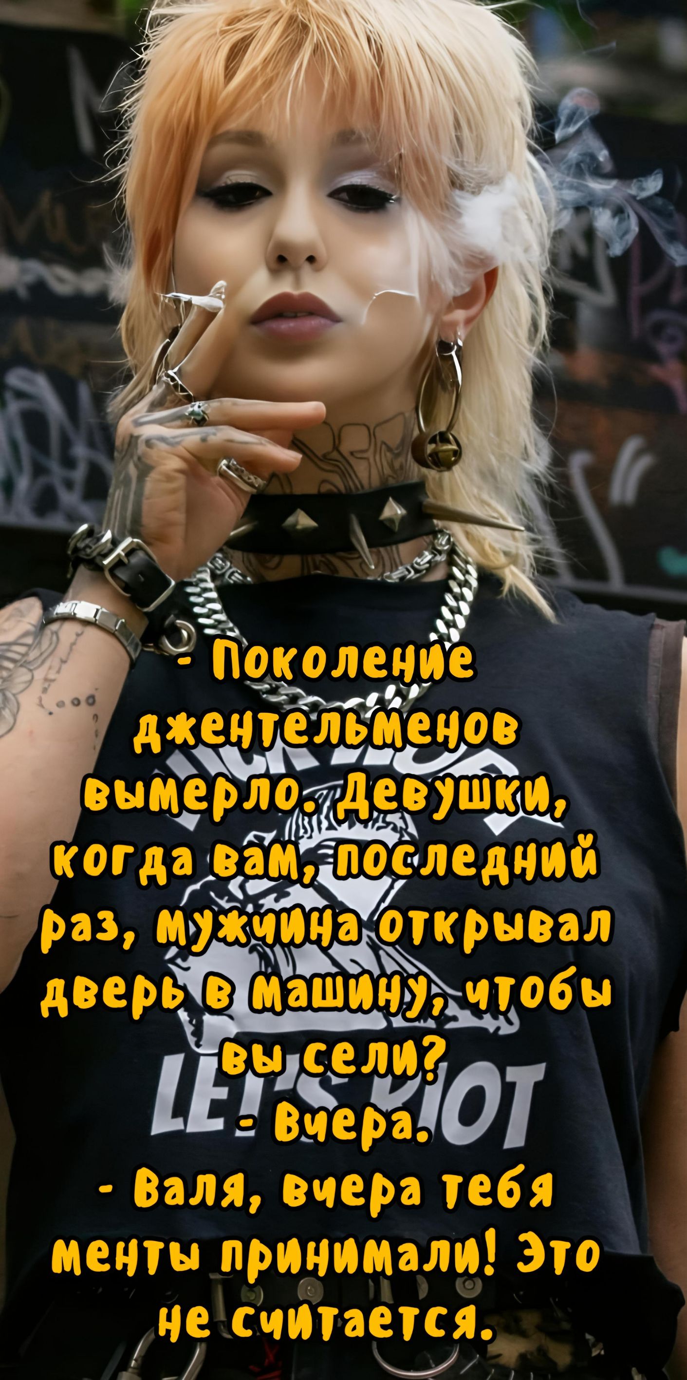 Поколение джентельменов вымерло. Девушки, когда вам, последний раз, мужчина открывал дверь в машину, чтобы вы сели? - Вчера. - Валя, вчера тебя менты принимали! Это не считается.