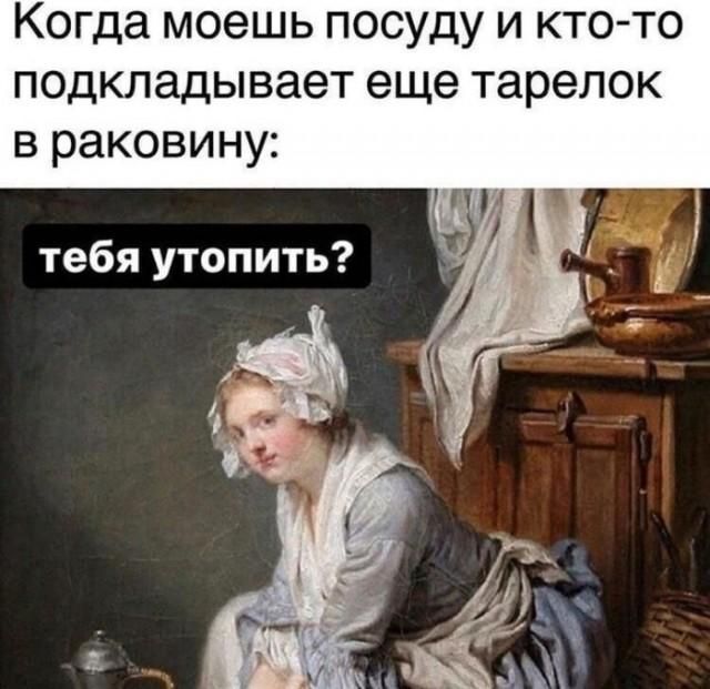 Когда моешь посуду и кто-то подкладывает еще тарелок в раковину: тебя утопить?