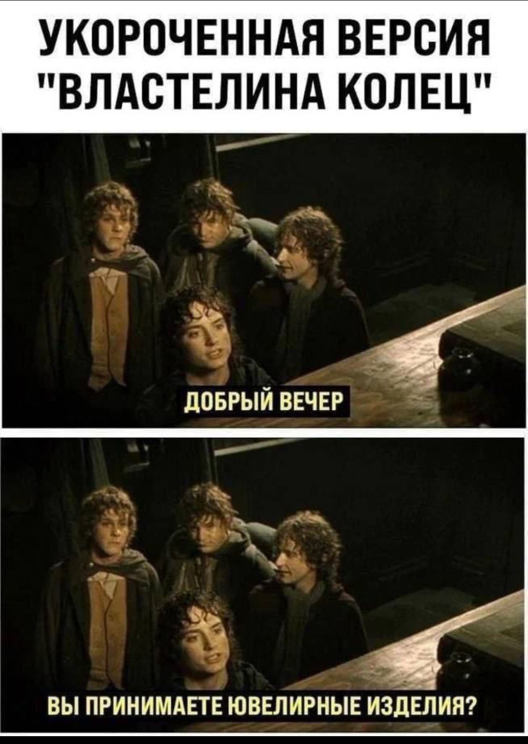 УКОРОЧЕННАЯ ВЕРСИЯ 