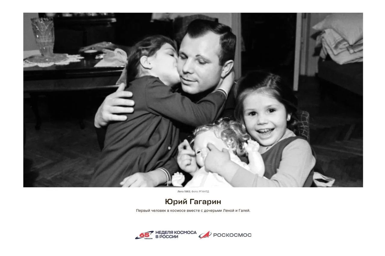 Лето 1963. фото: РГАНТД Юрий Гагарин Первый человек в космосе вместе с дочерьми Леной и Галей. 65 НЕДЕЛЯ КОСМОСА В РОССИИ РОСКОСМОС