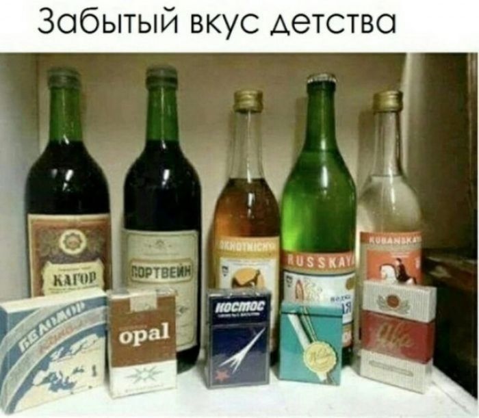 Забытый вкус детства. Кагор, Портвейн, Охотничий, Русская, Кубанская, Беломорканал, Опал, Космос, Альба.