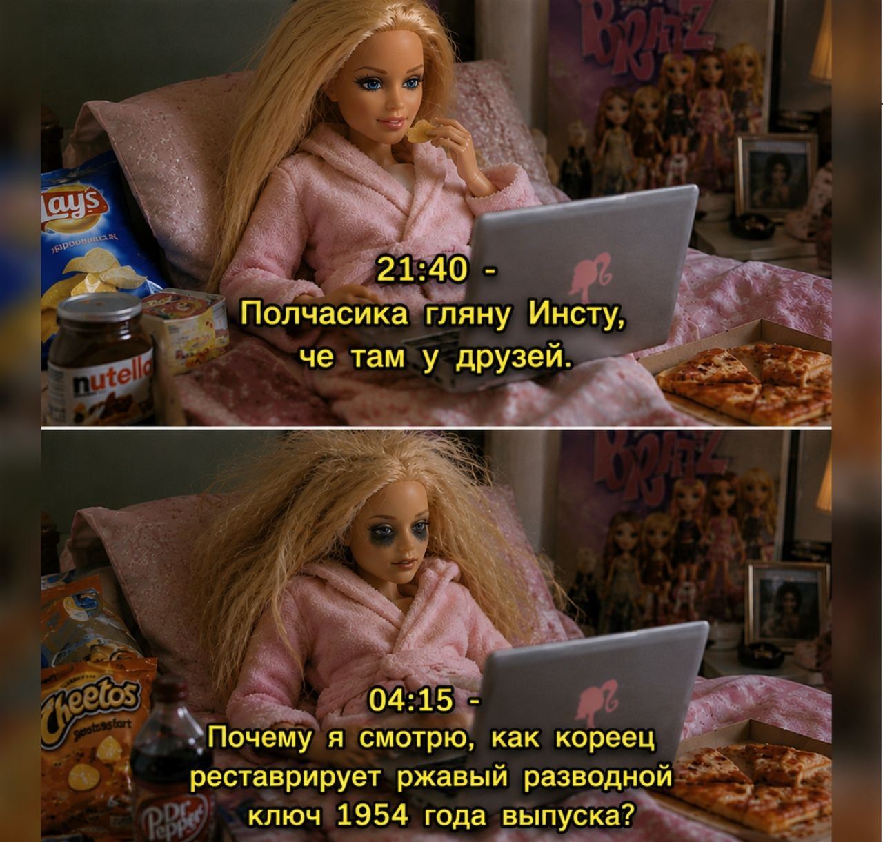 21:40 - Полчасика гляну Инсту, че там у друзей. 04:15 - Почему я смотрю, как кореец реставрирует ржавый разводной ключ 1954 года выпуска?