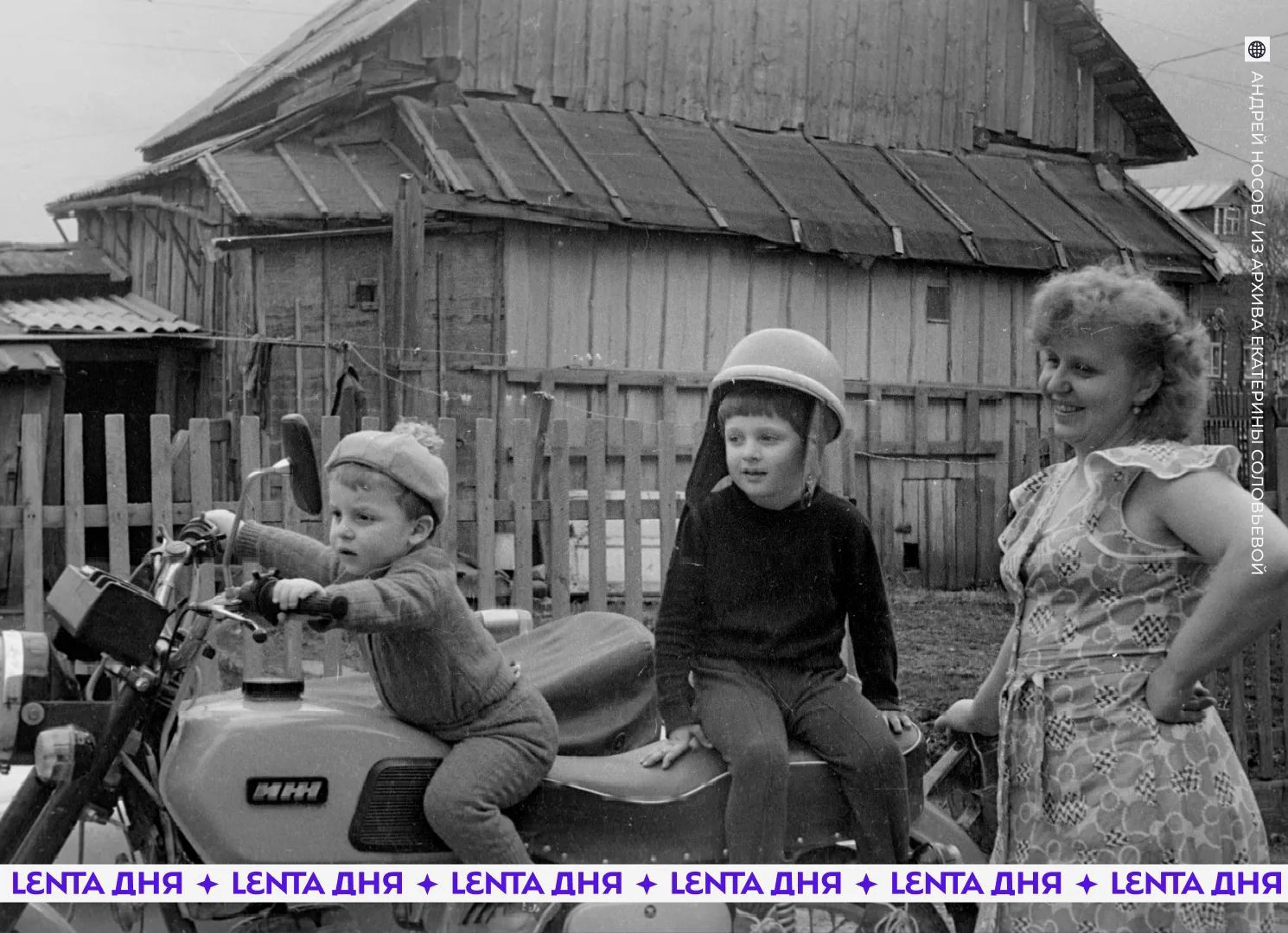 АНДРЕЙ НОСОВ / ИЗ АРХИВА ЕКАТЕРИНЫ СОЛОВЬЕВОЙ LENTA ДНЯ + LENTA ДНЯ + LENTA ДНЯ + LENTA ДНЯ + LENTA ДНЯ + LENTA ДНЯ