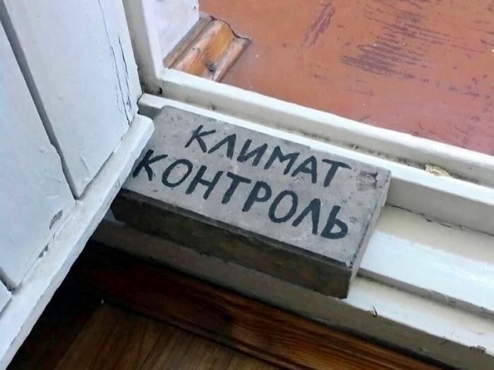 КЛИМАТ КОНТРОЛЬ
