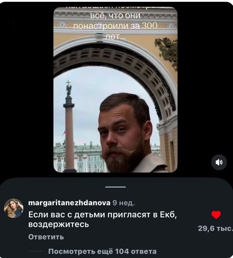 Всё, что они понастроили за 300 лет... Если вас с детьми пригласят в Екб, воздержитесь