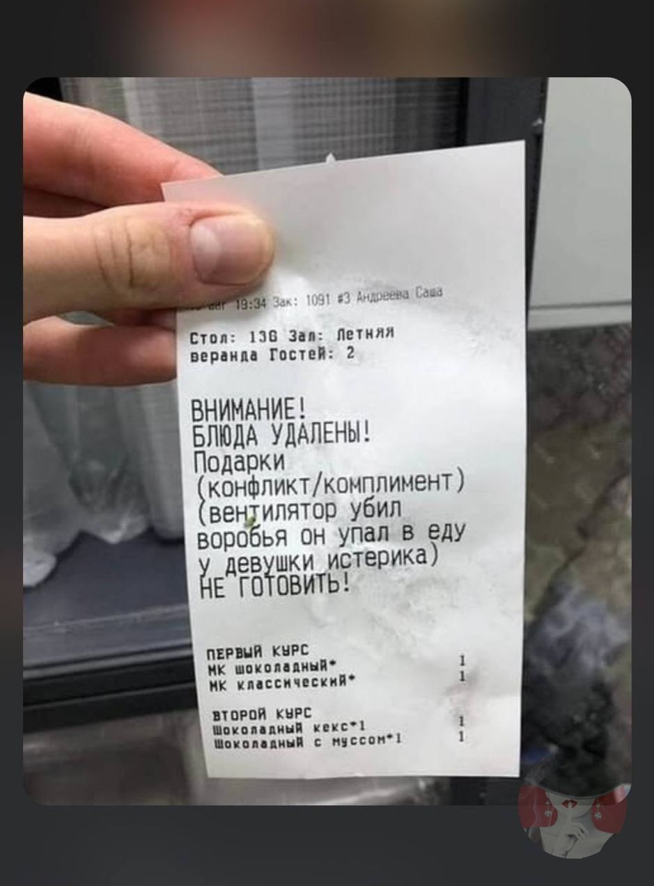 Стол: 136 Зал: Летняя веранда Гостей: 2 ВНИМАНИЕ! БЛЮДА УДАЛЕНЫ! Подарки (конфликт/комплимент) (вентилятор убил воробья он упал в еду у девушки истерика) НЕ ГОТОВИТЬ! ПЕРВЫЙ КУРС МК шоколадный 1 МК классический 1 ВТОРОЙ КУРС Шоколадный кекс 1 Шоколадный с муссом 1
