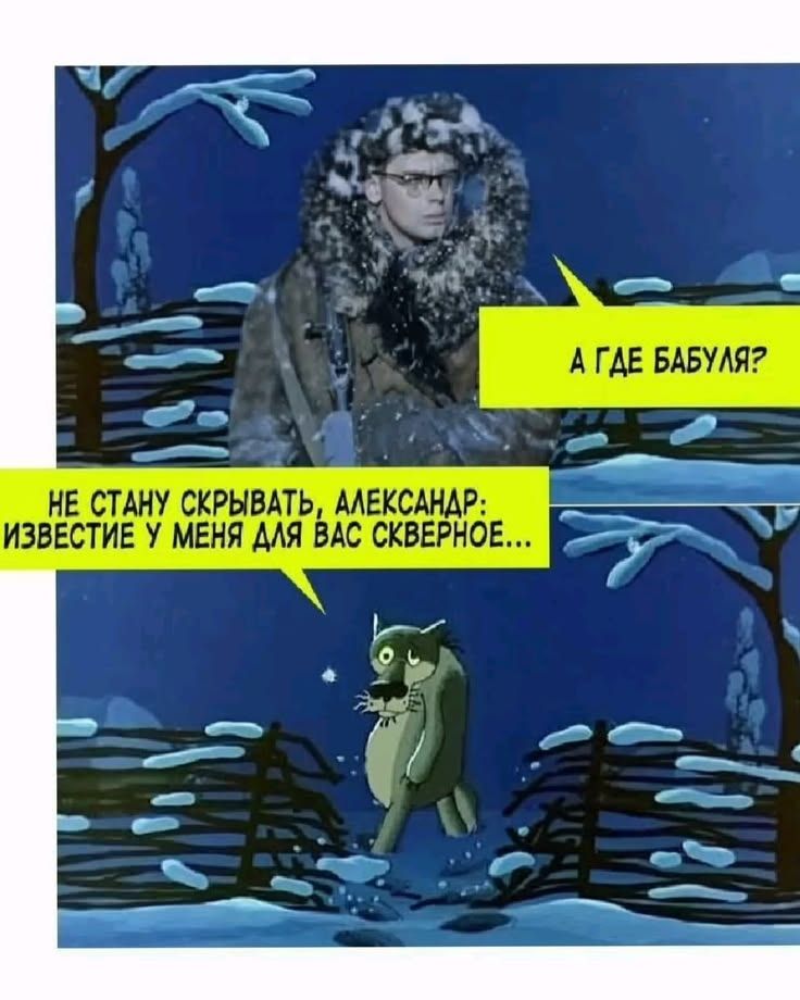 А где бабуля? Не стану скрывать, Александр: известие у меня для вас скверное...