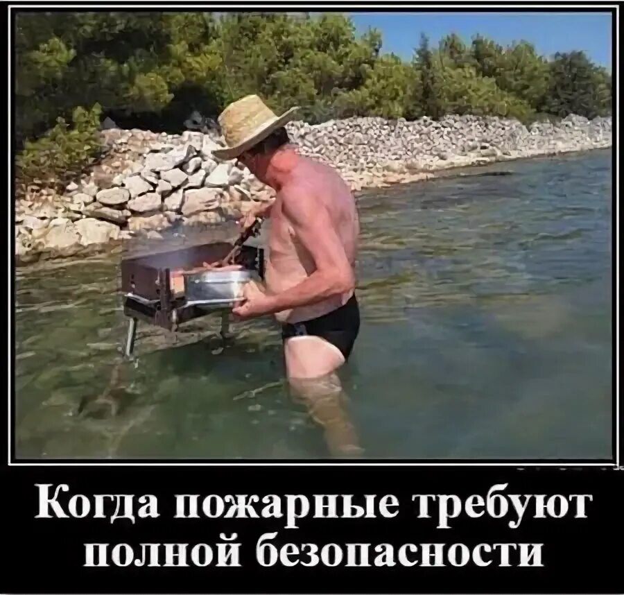 Когда пожарные требуют полной безопасности