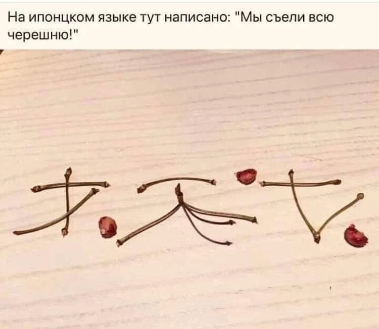 На ипонцком языке тут написано: 