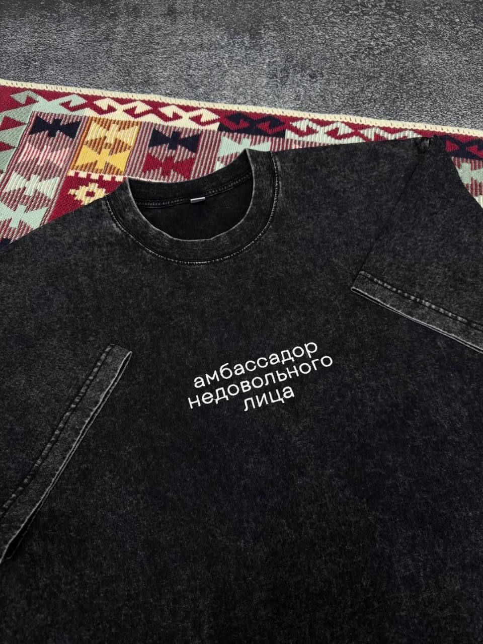 амбассадор недовольного лица