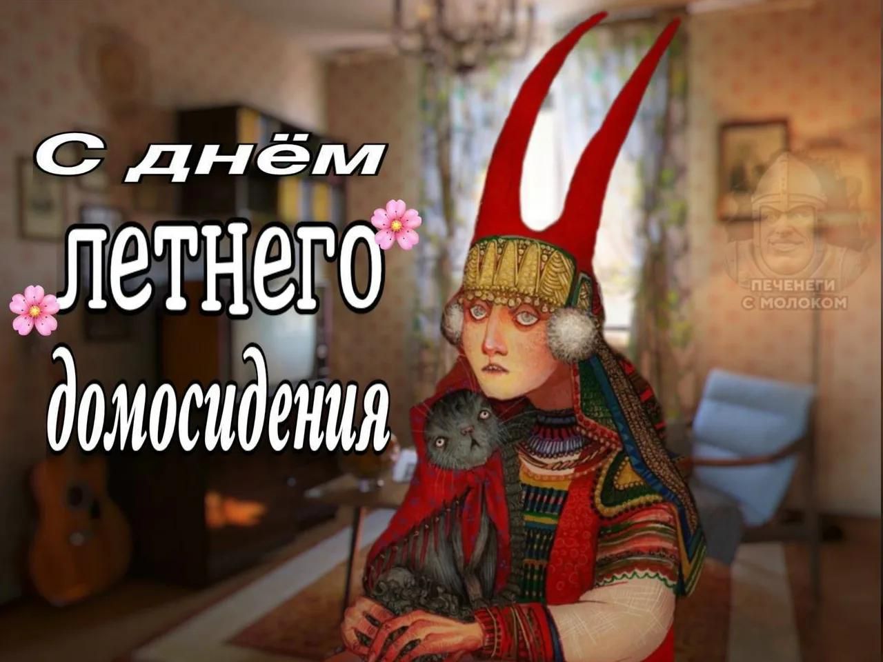 С днём летнего домосидения. Печенеги с молоком.