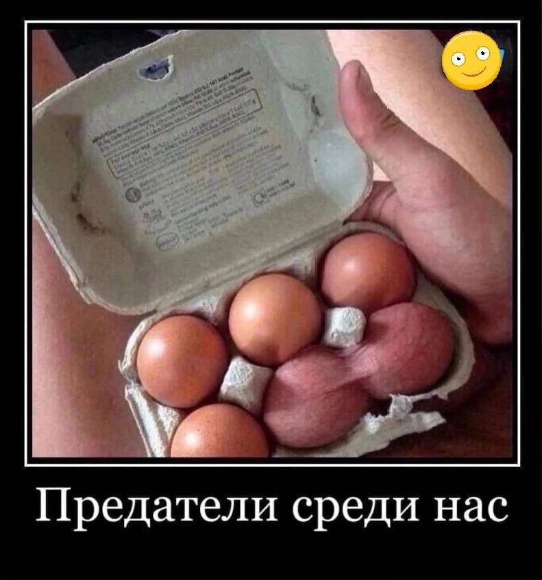 Предатели среди нас