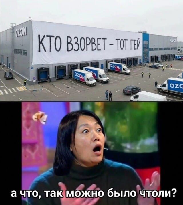 КТО ВЗОРВЕТ - ТОТ ГЕЙ а что, так можно было чтоли?