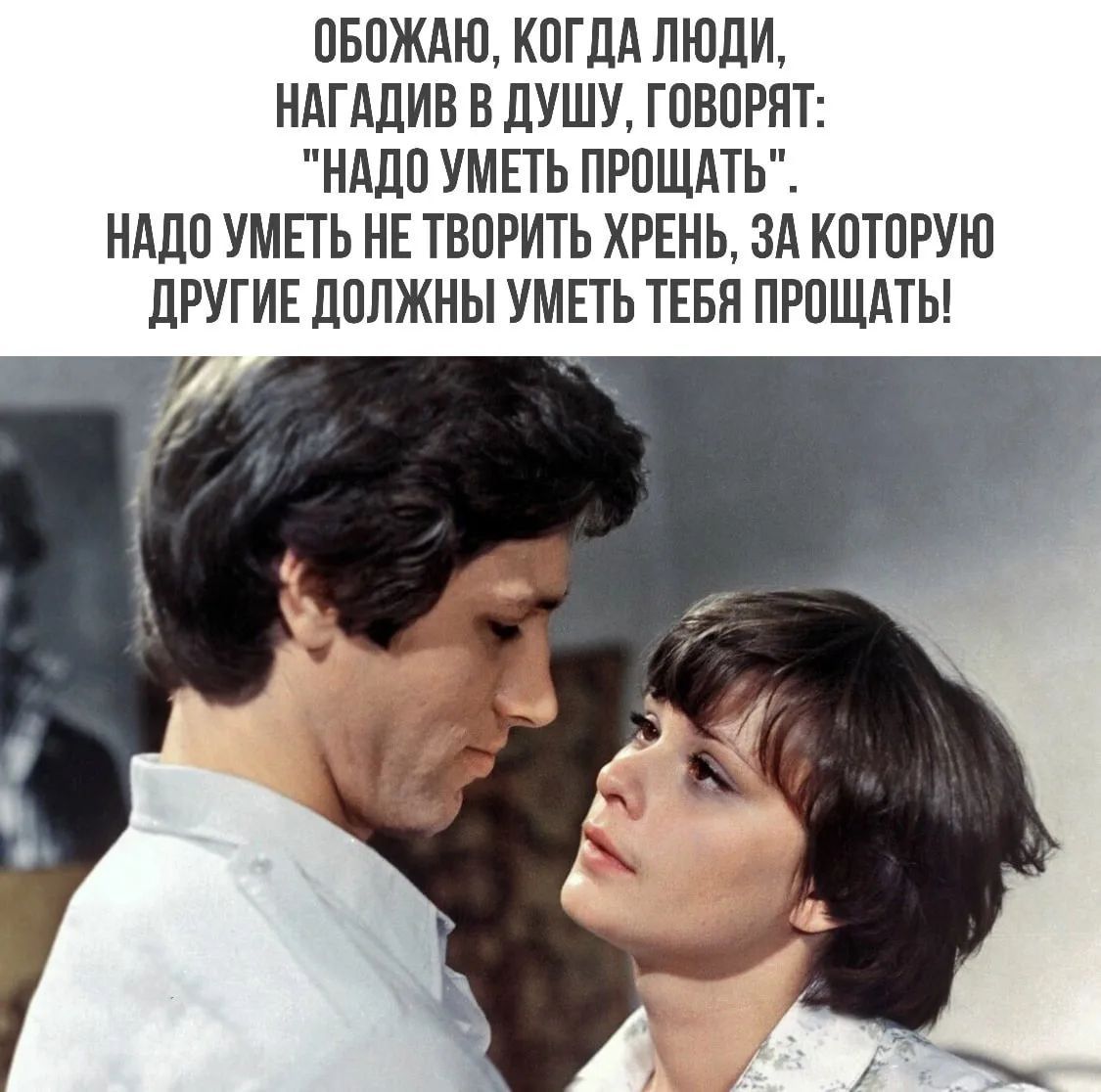 ОБОЖАЮ, КОГДА ЛЮДИ, НАГАДИВ В ДУШУ, ГОВОРЯТ: 