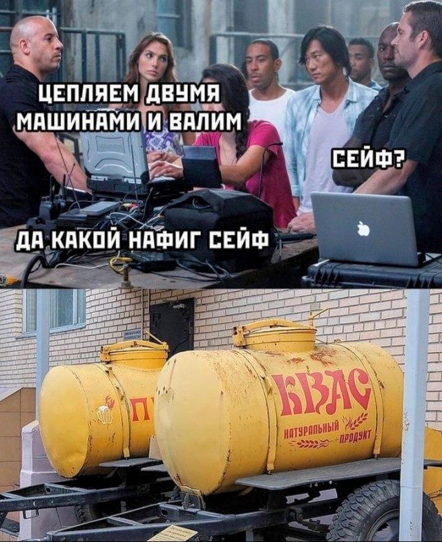 ЦЕПЛЯЕМ ДВУМЯ МАШИНАМИ И ВАЛИМ СЕЙФ? ДА КАКОЙ НАФИГ СЕЙФ КВАС НАТУРАЛЬНЫЙ ПРОДУКТ