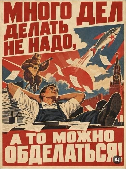 Много дел делать не надо, а то можно обделаться!