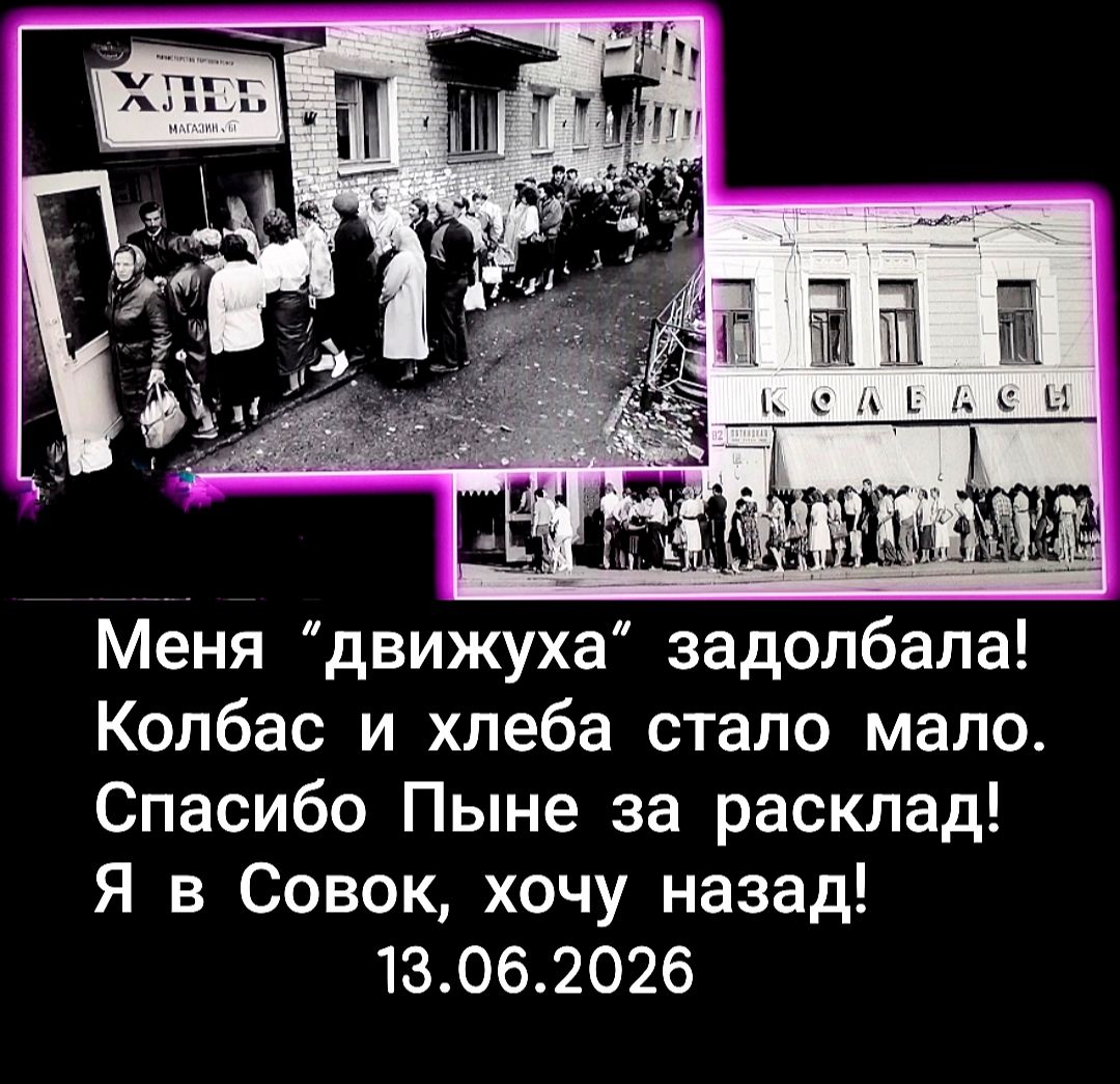 ХЛЕБ МАГАЗИН № 6 КОЛБАСЫ Меня 