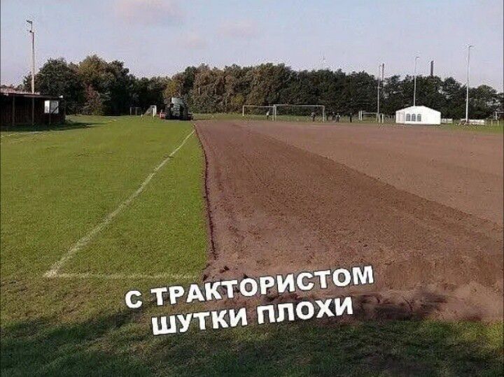 С ТРАКТОРИСТОМ ШУТКИ ПЛОХИ