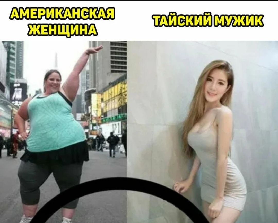 АМЕРИКАНСКАЯ ЖЕНЩИНА ТАЙСКИЙ МУЖИК