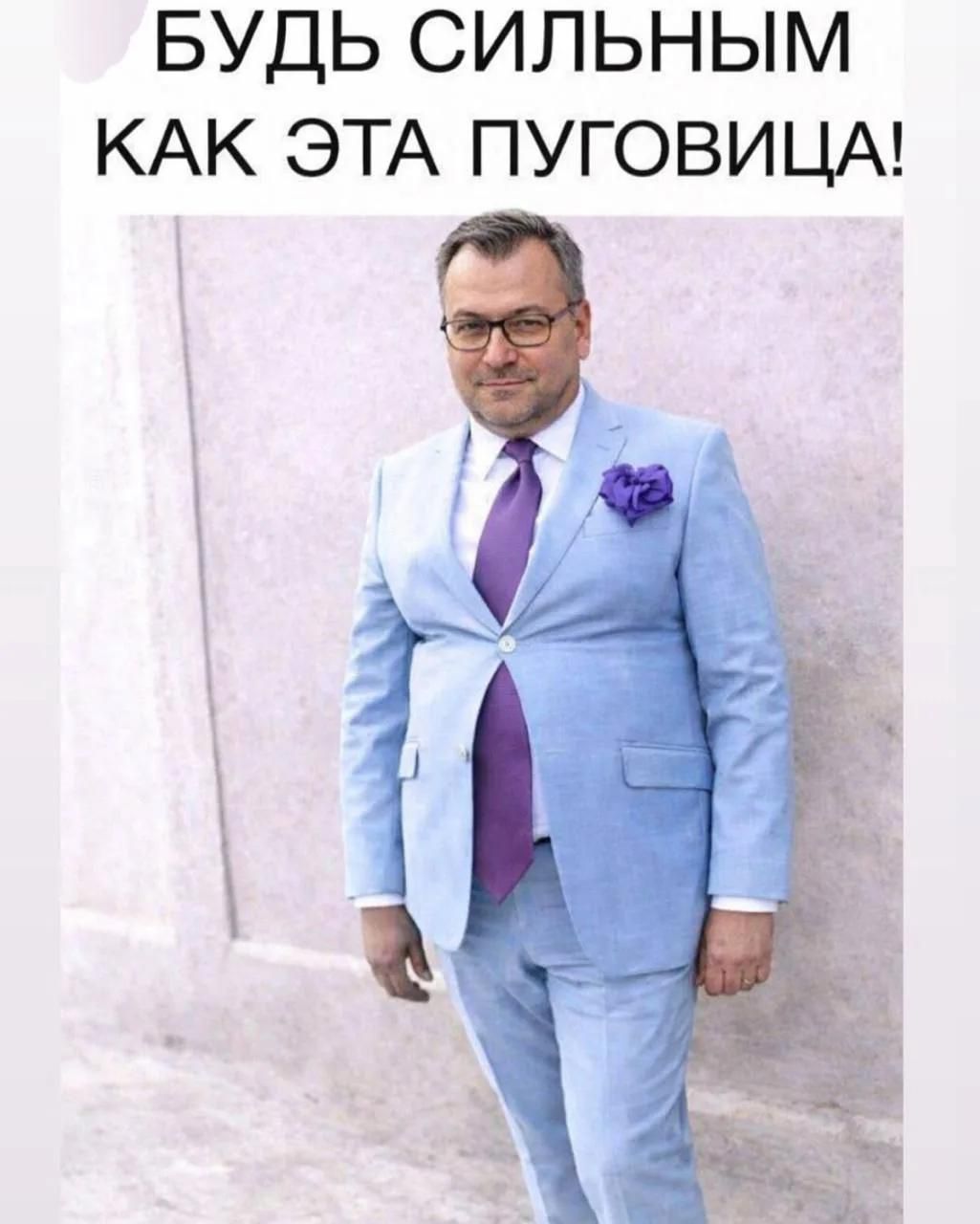 БУДЬ СИЛЬНЫМ КАК ЭТА ПУГОВИЦА!