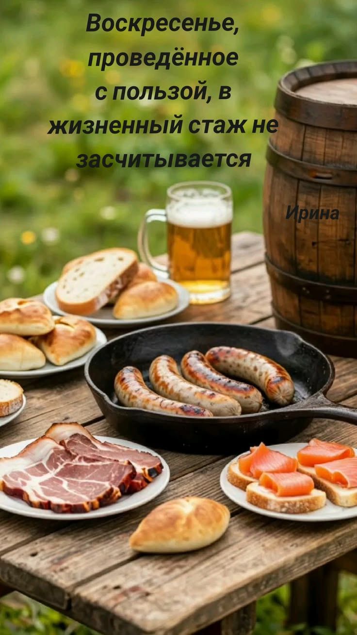 Воскресенье, проведённое с пользой, в жизненный стаж не засчитывается. Ирина