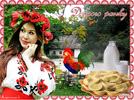 Доброго ранку Анастасия :)