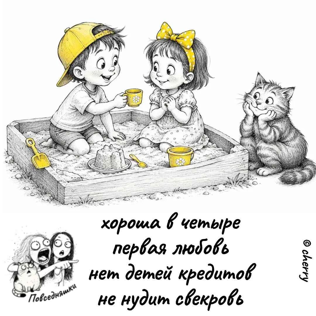 хороша в четыре первая любовь нет детей кредитов не нудит свекровь