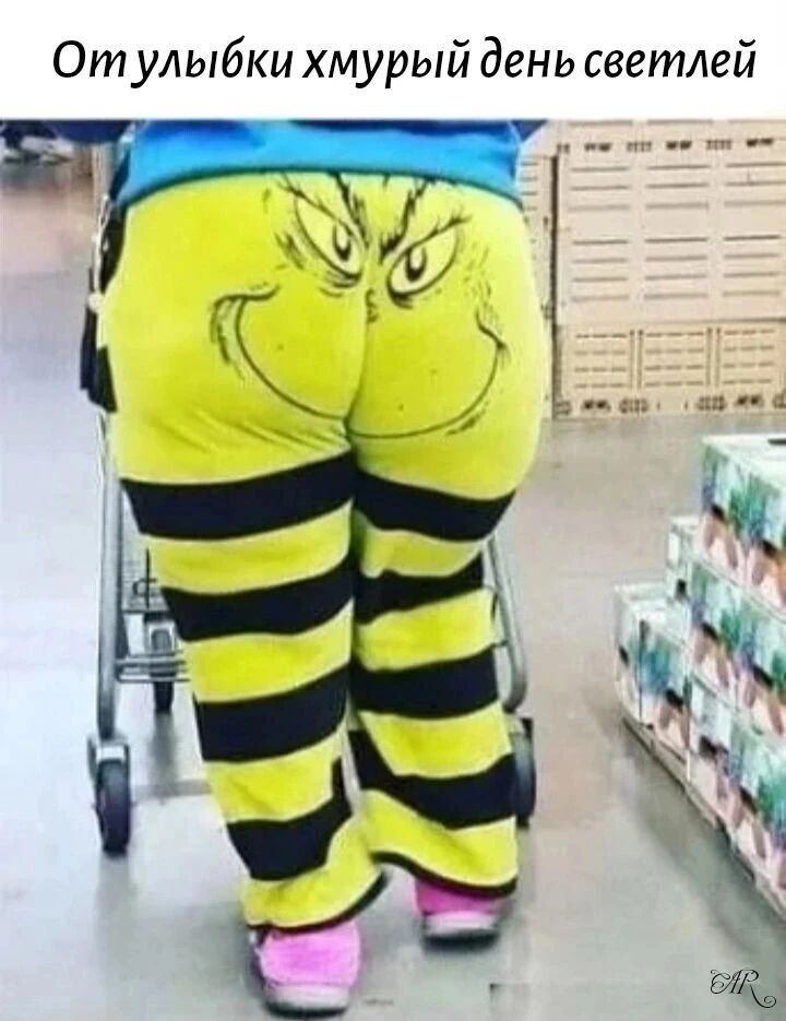 От улыбки хмурый день светлей