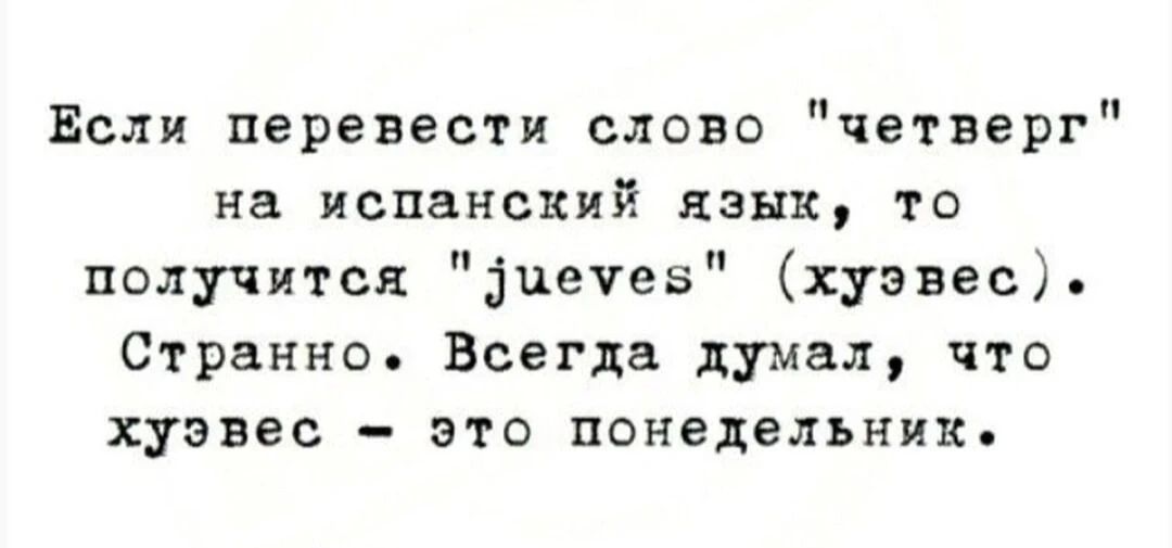 Если перевести слово 