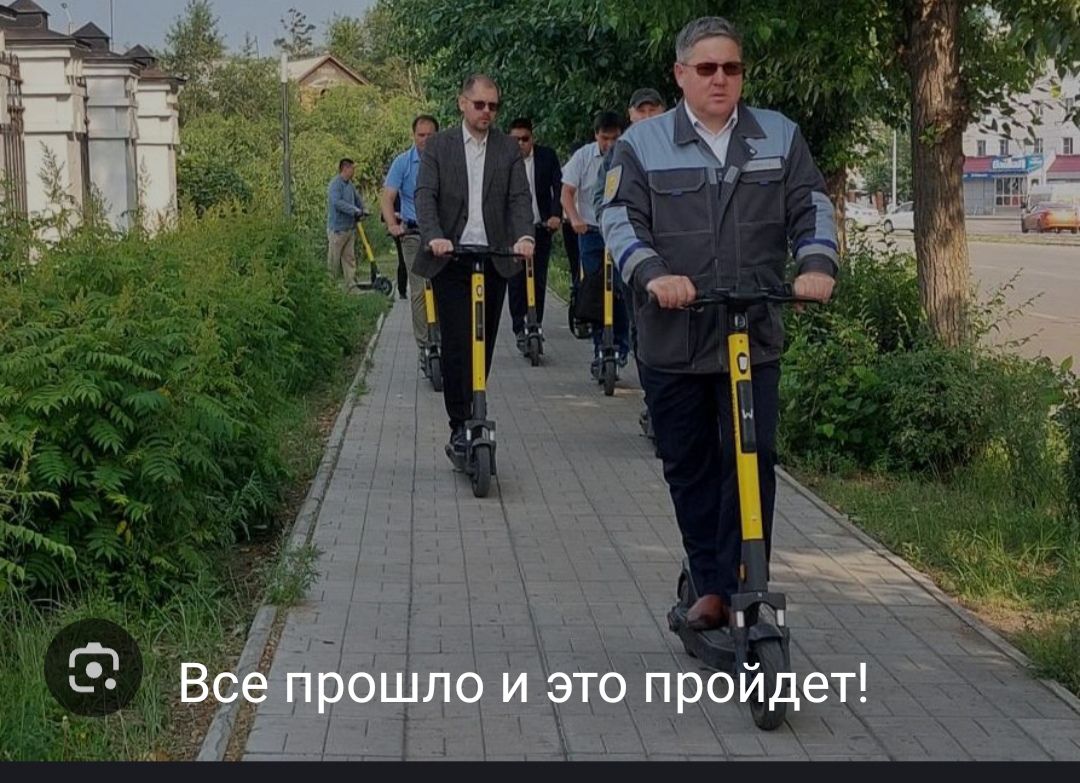 Все прошло и это пройдет!