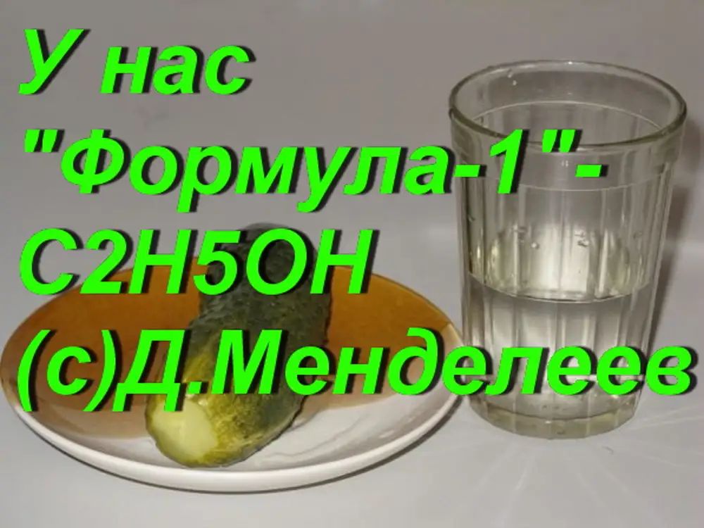 У нас 