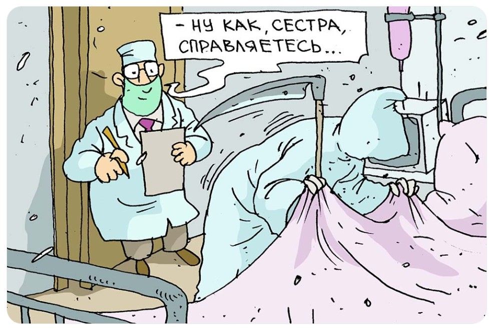 НУ КАК, СЕСТРА, СПРАВЛЯЕТЕСЬ...