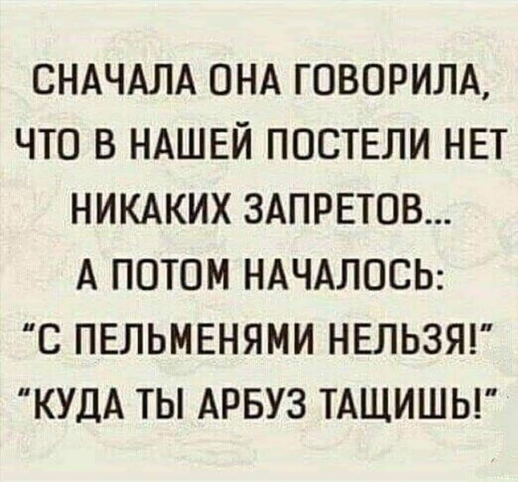 СНАЧАЛА ОНА ГОВОРИЛА, ЧТО В НАШЕЙ ПОСТЕЛИ НЕТ НИКАКИХ ЗАПРЕТОВ... А ПОТОМ НАЧАЛОСЬ: 