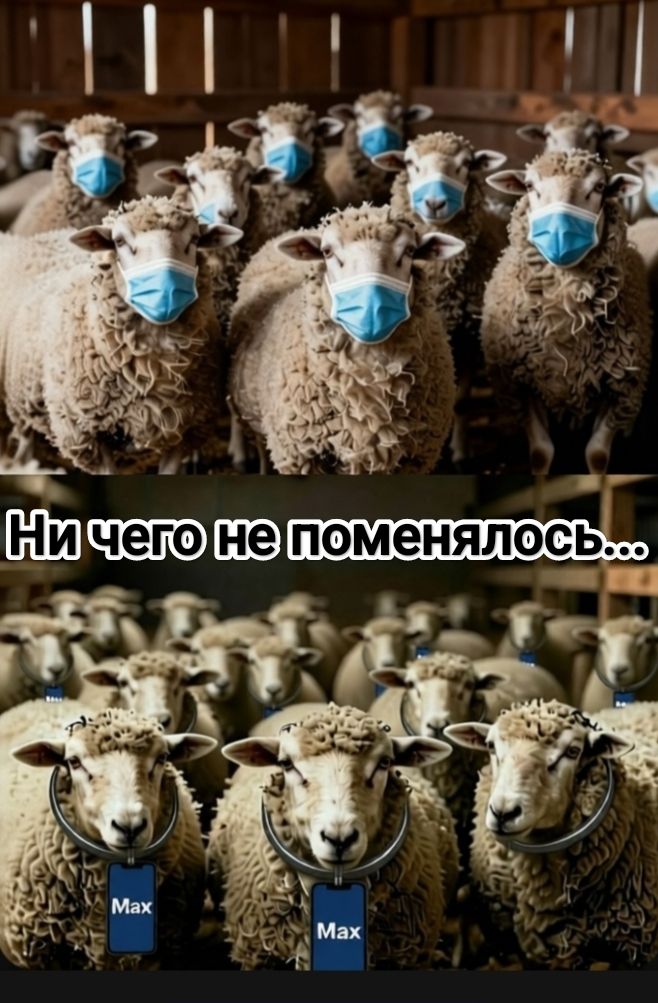 Ни чего не поменялось... Max