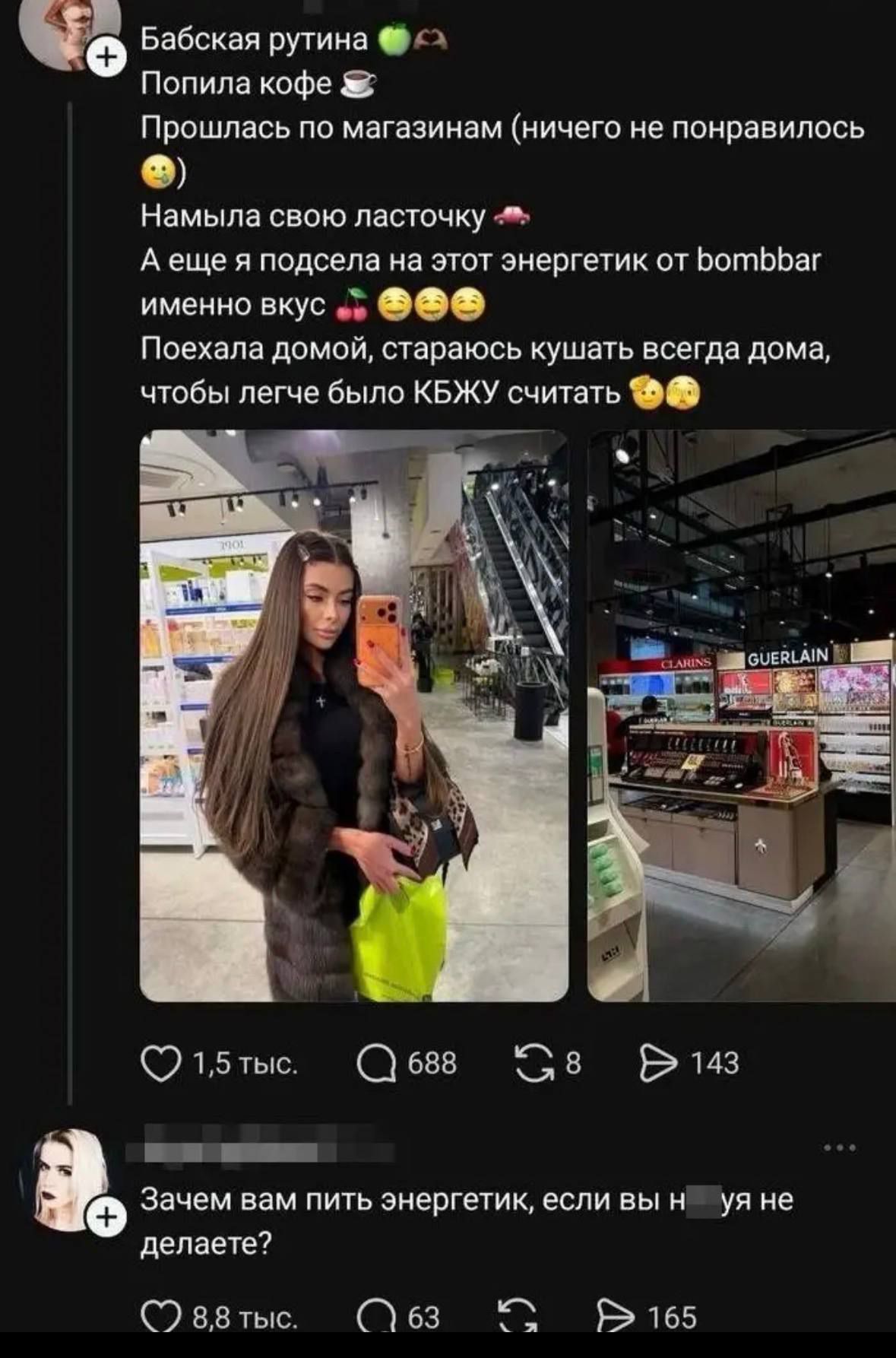 Бабская рутина 🍏☕️
Попила кофе ☕️
Прошлась по магазинам (ничего не понравилось 😔)
Намыла свою ласточку 🚗
А еще я подсела на этот энергетик от bombbar именно вкус 🍒😋😋😋
Поехала домой, стараюсь кушать всегда дома, чтобы легче было КБЖУ считать 🥺🥺
Зачем вам пить энергетик, если вы н***уя не делаете?